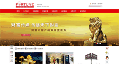 Desktop Screenshot of cfcm.com.cn
