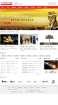 Mobile Screenshot of cfcm.com.cn