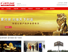 Tablet Screenshot of cfcm.com.cn